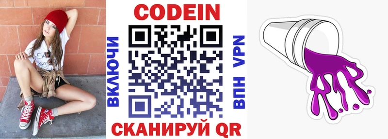 где можно купить наркотик  Пугачёв  Codein напиток Lean (лин) 