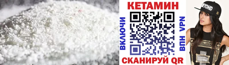 Кетамин VHQ  Пугачёв 