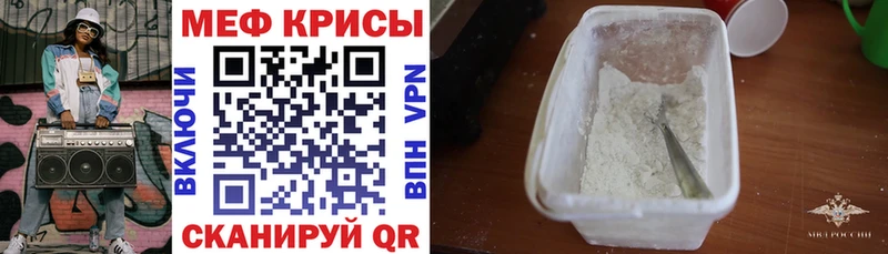 darknet официальный сайт  Пугачёв  МЯУ-МЯУ мука 
