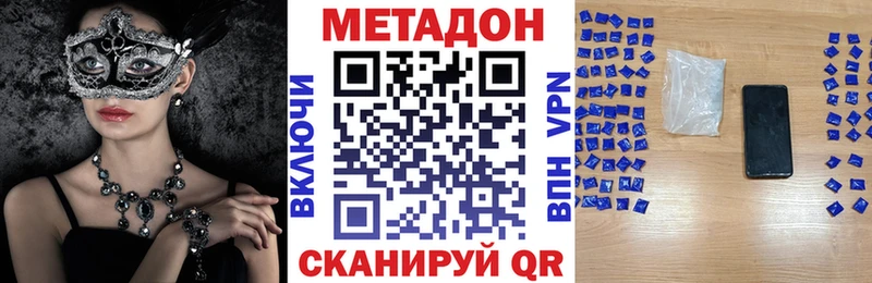 МЕТАДОН methadone  ссылка на мегу маркетплейс  Пугачёв 