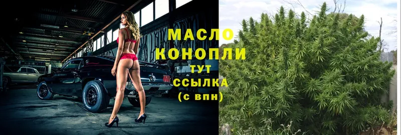 ТГК THC oil  где продают   Пугачёв 